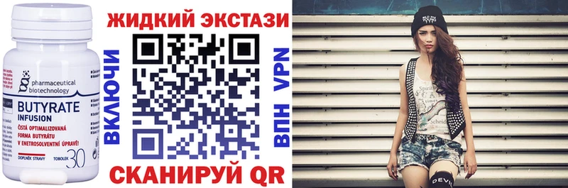 Бутират BDO 33%  что такое   Шенкурск 