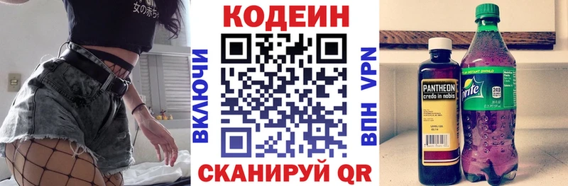 darknet формула  Шенкурск  Codein напиток Lean (лин) 