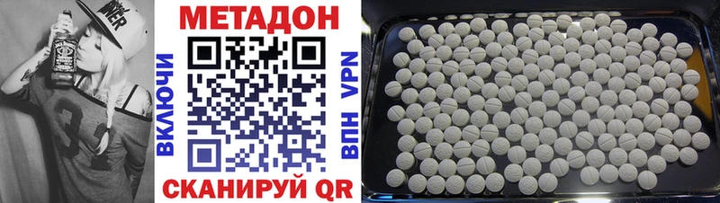 Метадон methadone  OMG   Шенкурск  наркота 